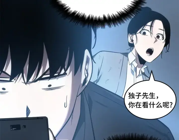漫画《全知读者视角》036 紧急防御战（4）第197张图