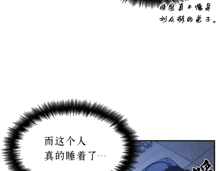 漫画《全知读者视角》036 紧急防御战（4）第20张图