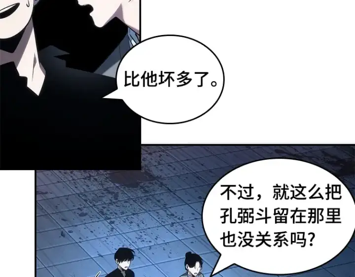 漫画《全知读者视角》036 紧急防御战（4）第202张图