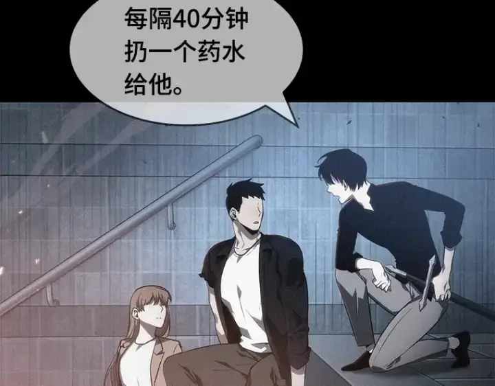 漫画《全知读者视角》036 紧急防御战（4）第205张图
