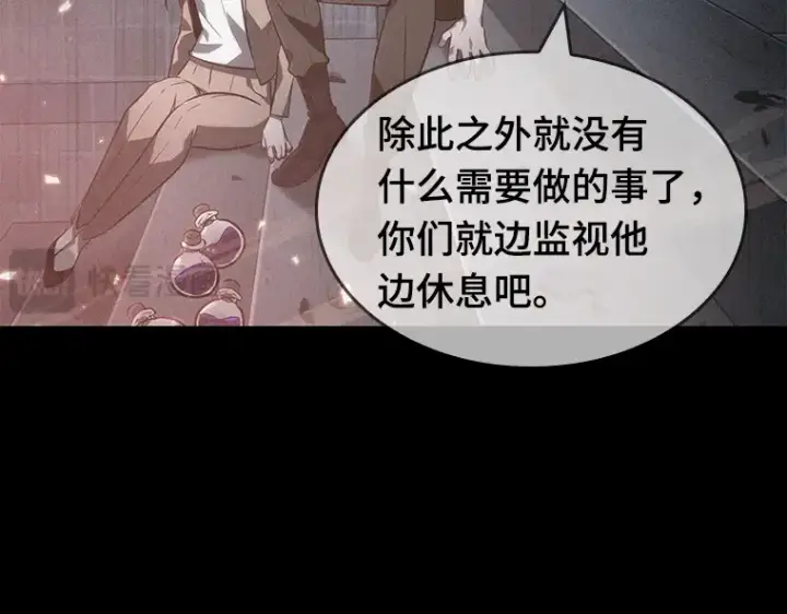 漫画《全知读者视角》036 紧急防御战（4）第206张图