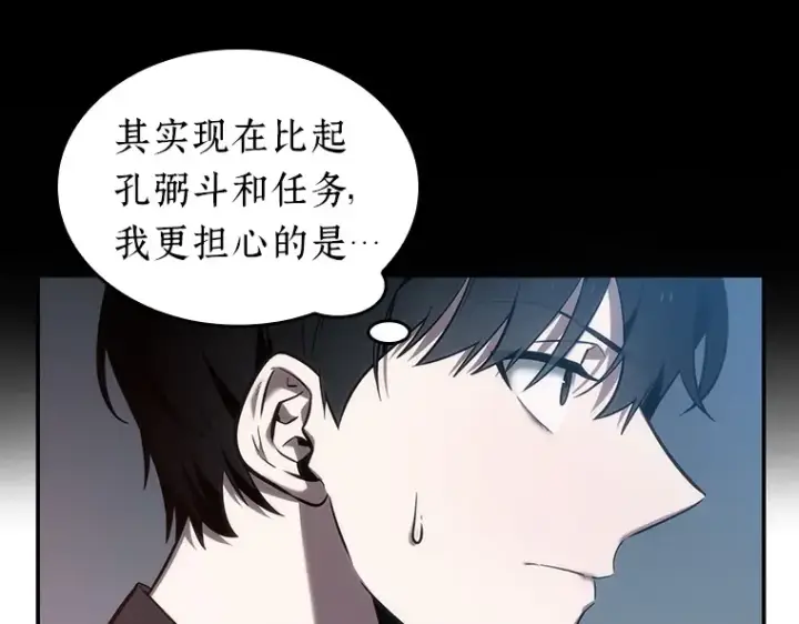 漫画《全知读者视角》036 紧急防御战（4）第207张图
