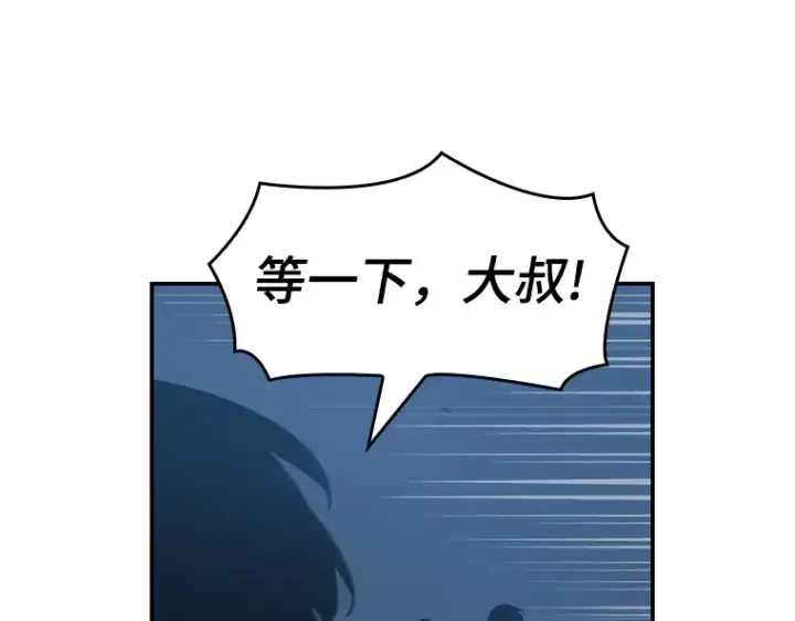 漫画《全知读者视角》036 紧急防御战（4）第209张图