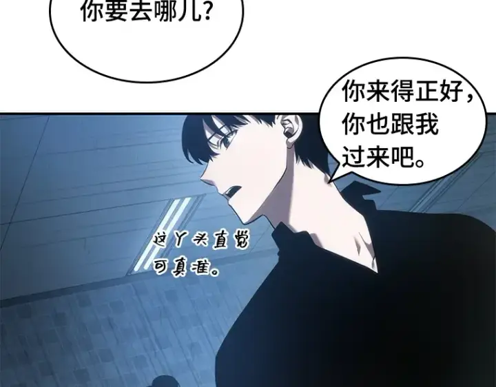 漫画《全知读者视角》036 紧急防御战（4）第215张图