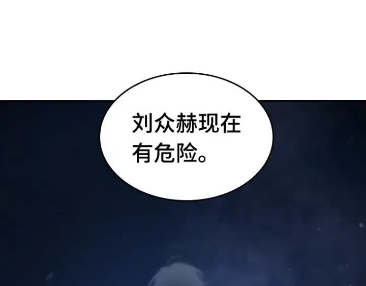 漫画《全知读者视角》036 紧急防御战（4）第218张图