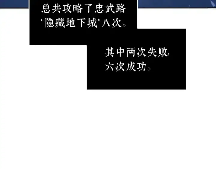 漫画《全知读者视角》036 紧急防御战（4）第221张图