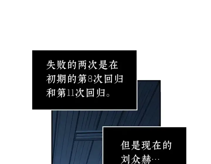 漫画《全知读者视角》036 紧急防御战（4）第222张图