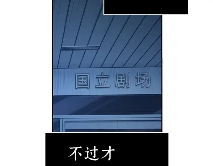漫画《全知读者视角》036 紧急防御战（4）第223张图