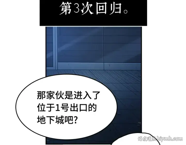漫画《全知读者视角》036 紧急防御战（4）第224张图