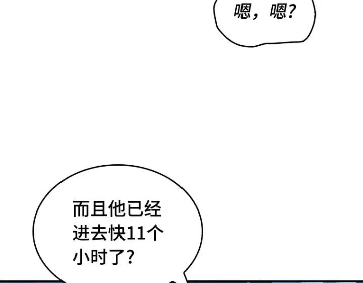 漫画《全知读者视角》036 紧急防御战（4）第225张图