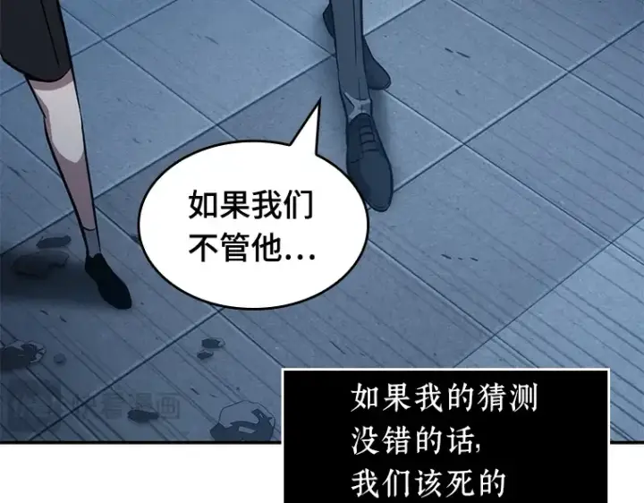 漫画《全知读者视角》036 紧急防御战（4）第227张图