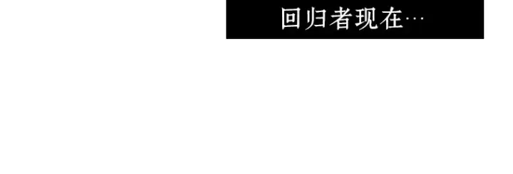 漫画《全知读者视角》036 紧急防御战（4）第228张图