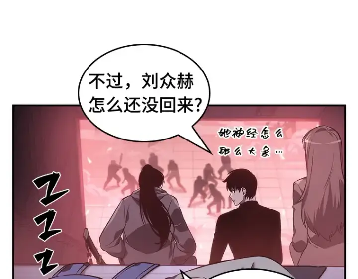 漫画《全知读者视角》036 紧急防御战（4）第23张图