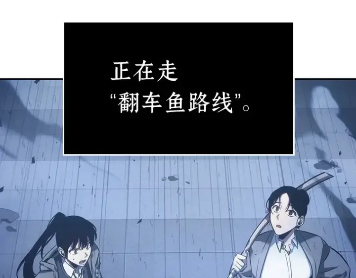 漫画《全知读者视角》036 紧急防御战（4）第231张图