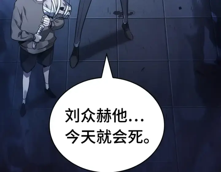漫画《全知读者视角》036 紧急防御战（4）第233张图
