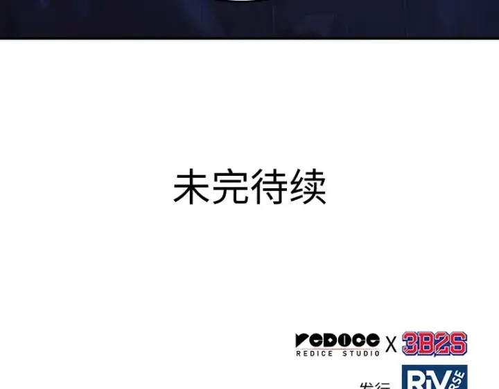 漫画《全知读者视角》036 紧急防御战（4）第234张图