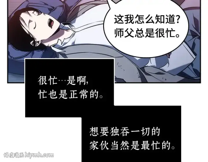 漫画《全知读者视角》036 紧急防御战（4）第24张图