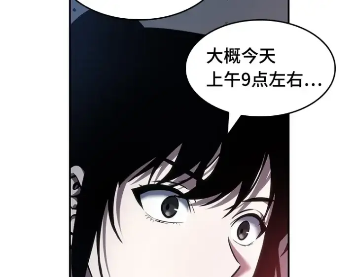 漫画《全知读者视角》036 紧急防御战（4）第26张图