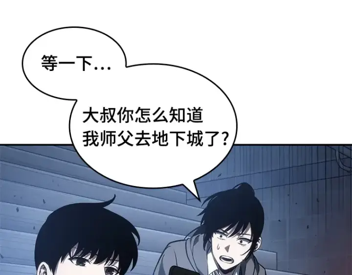 漫画《全知读者视角》036 紧急防御战（4）第28张图
