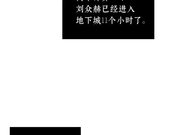 漫画《全知读者视角》036 紧急防御战（4）第30张图