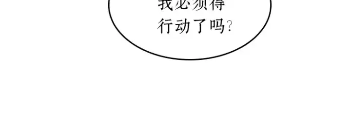 漫画《全知读者视角》036 紧急防御战（4）第32张图