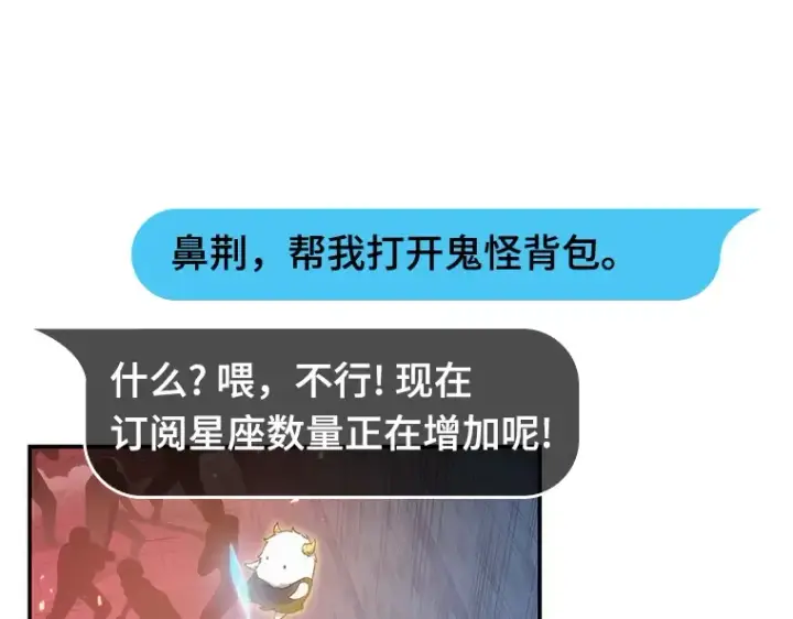 漫画《全知读者视角》036 紧急防御战（4）第33张图