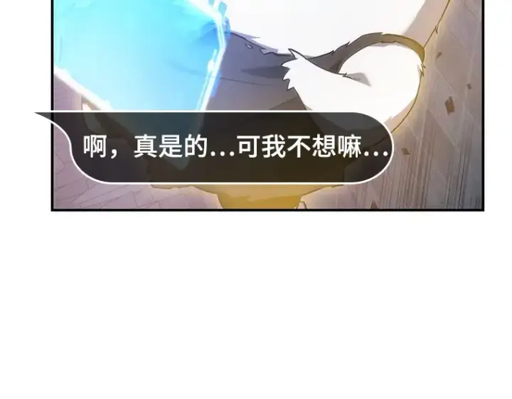 漫画《全知读者视角》036 紧急防御战（4）第36张图