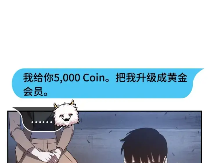 漫画《全知读者视角》036 紧急防御战（4）第37张图