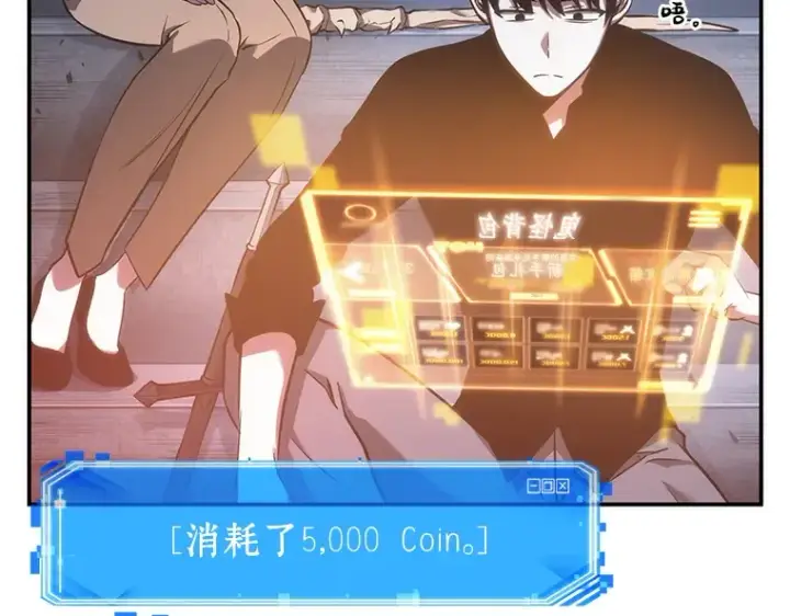 漫画《全知读者视角》036 紧急防御战（4）第38张图