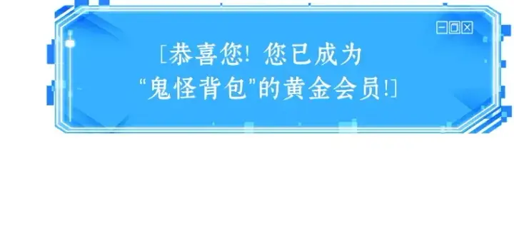 漫画《全知读者视角》036 紧急防御战（4）第39张图
