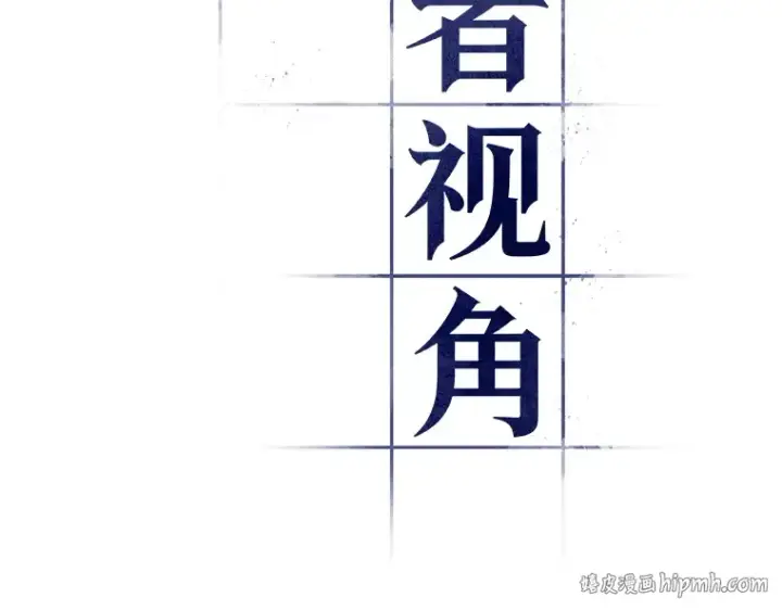 漫画《全知读者视角》036 紧急防御战（4）第56张图