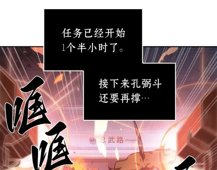 漫画《全知读者视角》036 紧急防御战（4）第63张图