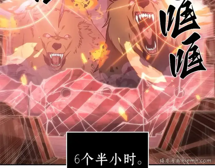 漫画《全知读者视角》036 紧急防御战（4）第64张图