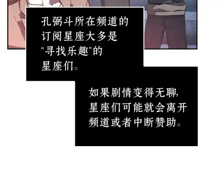 漫画《全知读者视角》036 紧急防御战（4）第68张图