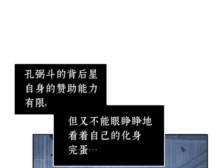 漫画《全知读者视角》036 紧急防御战（4）第69张图