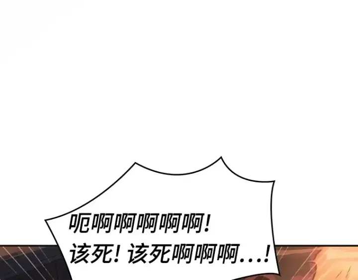 漫画《全知读者视角》036 紧急防御战（4）第7张图