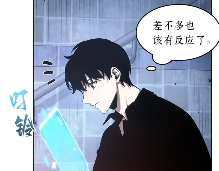 漫画《全知读者视角》036 紧急防御战（4）第70张图