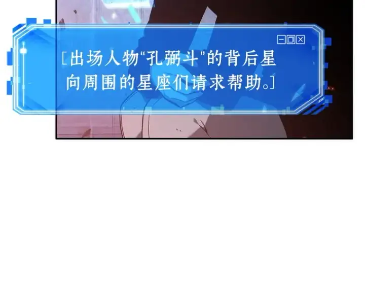 漫画《全知读者视角》036 紧急防御战（4）第71张图