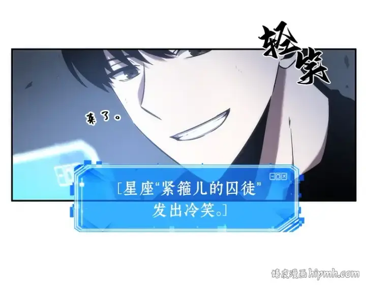 漫画《全知读者视角》036 紧急防御战（4）第72张图
