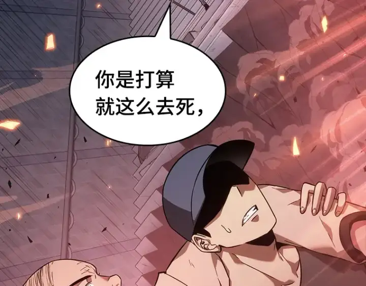 漫画《全知读者视角》036 紧急防御战（4）第77张图