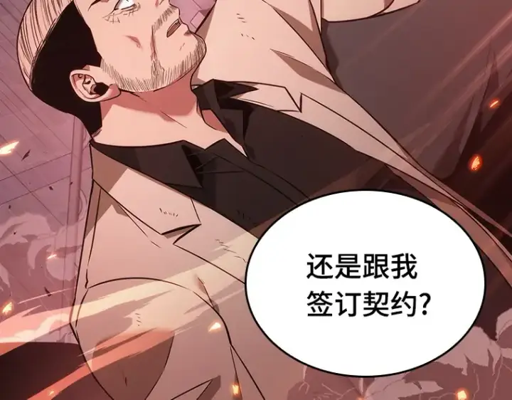 漫画《全知读者视角》036 紧急防御战（4）第78张图