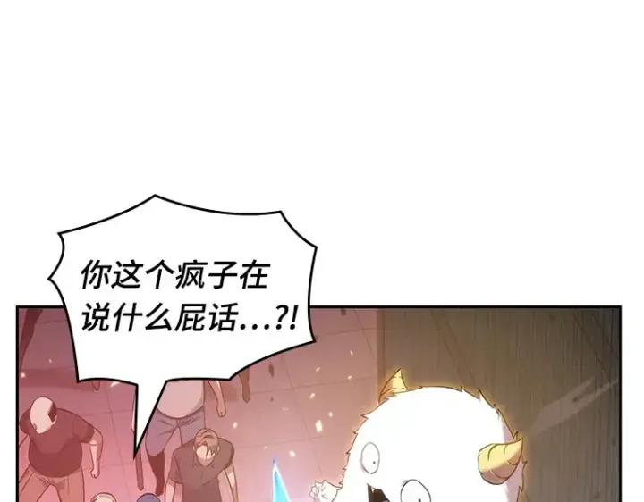 漫画《全知读者视角》036 紧急防御战（4）第82张图