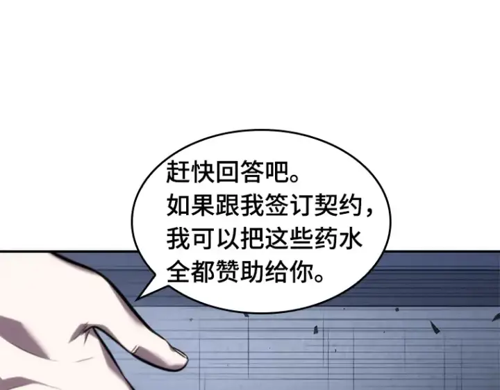 漫画《全知读者视角》036 紧急防御战（4）第85张图
