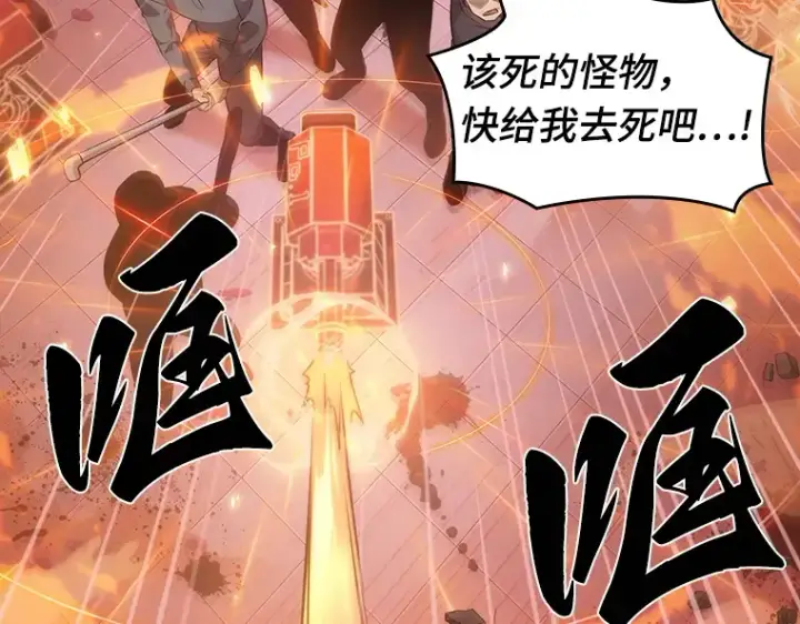 漫画《全知读者视角》036 紧急防御战（4）第9张图