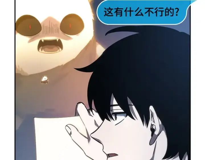 漫画《全知读者视角》036 紧急防御战（4）第92张图