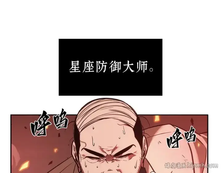 漫画《全知读者视角》036 紧急防御战（4）第96张图
