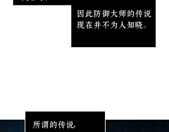 漫画《全知读者视角》036 紧急防御战（4）第98张图