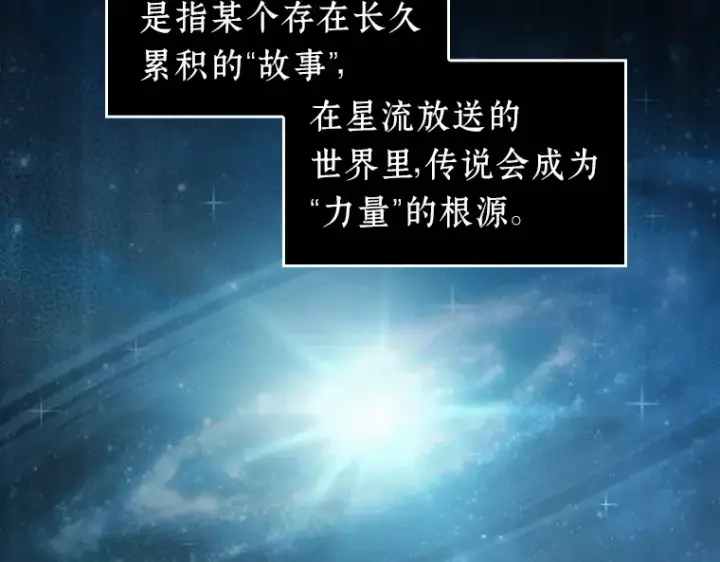 漫画《全知读者视角》036 紧急防御战（4）第99张图