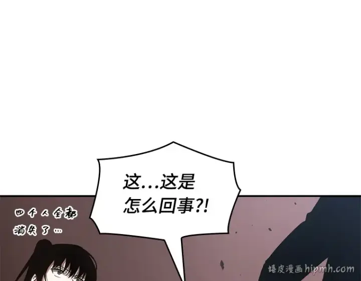 漫画《全知读者视角》037 全知翻车鱼（1）第104张图