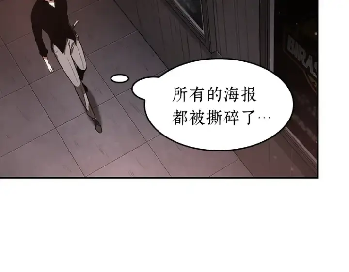 漫画《全知读者视角》037 全知翻车鱼（1）第107张图